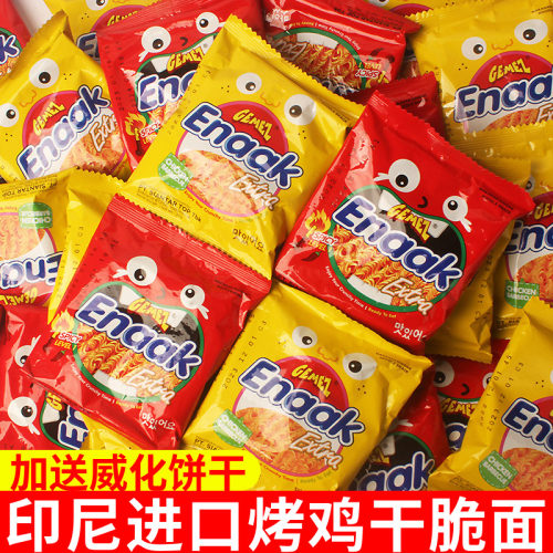 印尼进口GemezEnaak网红小鸡面干脆面30g*30袋烤鸡味干吃休闲零食