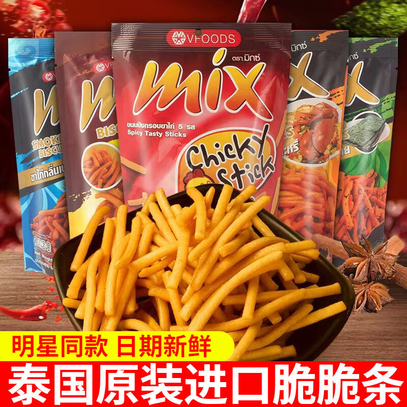 泰国进口vfoods mix脆脆条咪咪虾条香辣薯条网红零食小吃休闲食品