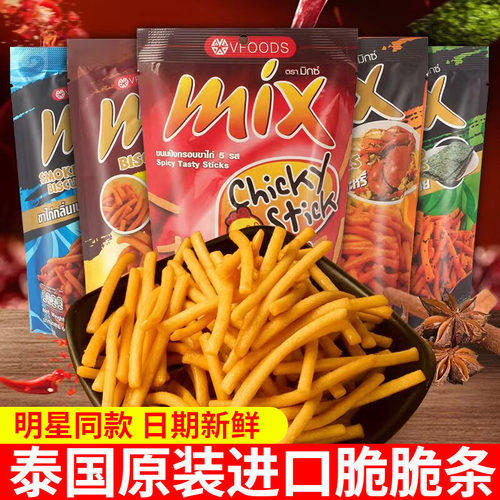 泰国进口vfoodsmix脆脆条