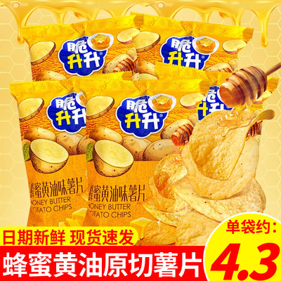 脆升升蜂蜜黄油味薯片60g*10包