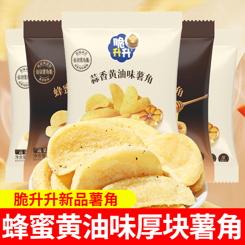 脆升升新品薯角酥脆20g*12包新口味蜂蜜黄油味薯条土豆休闲零食品