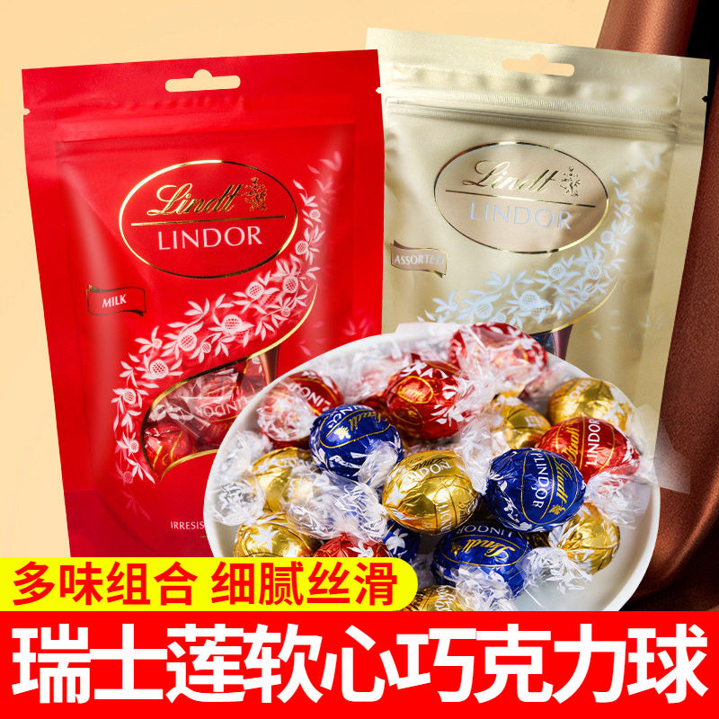 Lindt瑞士莲软心巧克力球牛奶黑巧口味分享装婚庆喜糖年货零食品,零食/坚果/特产,夹心巧克力,淘宝优惠券,粉丝福利购,淘宝优惠卷