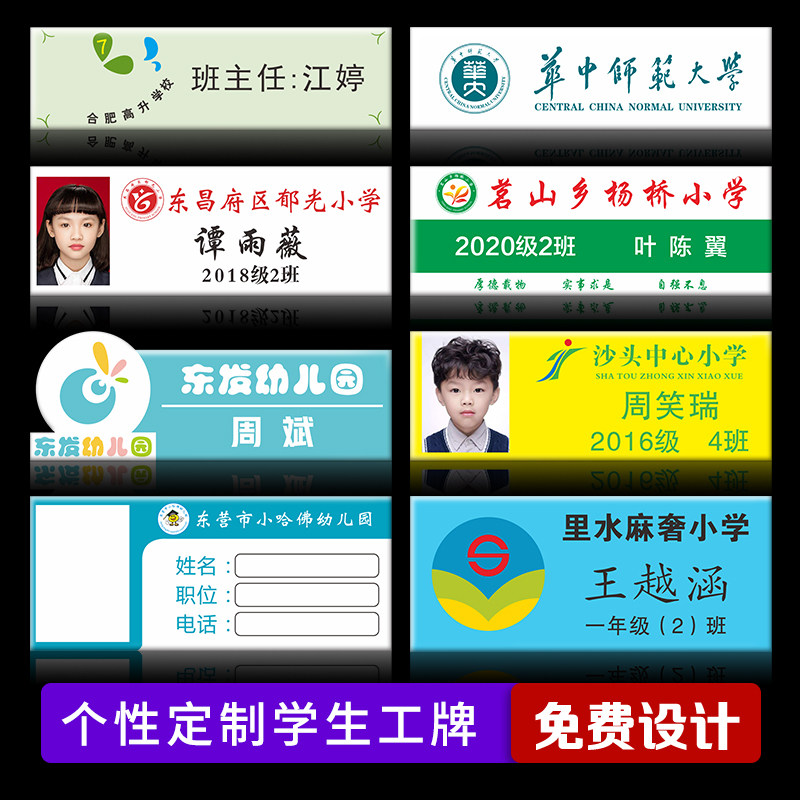 亚克力小学生工作牌姓名牌儿童幼儿园胸牌定做别针校牌定制笑脸牌