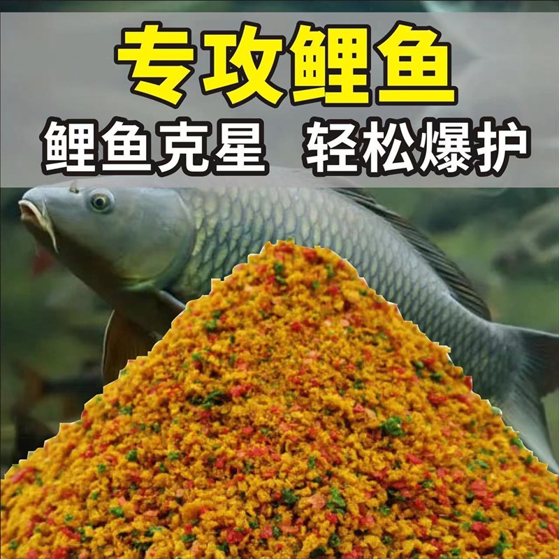 鲤鱼专用钓鱼饵料江河野钓专攻配活饵/谷麦饵等饵料