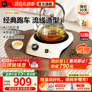 米技生活电陶炉Miji 900W家用煮茶烧水泡茶小型围炉煮茶非电磁炉
