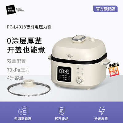 米技生活双盖电压力锅PC-L4018家用多功能大容量开盖式压力锅