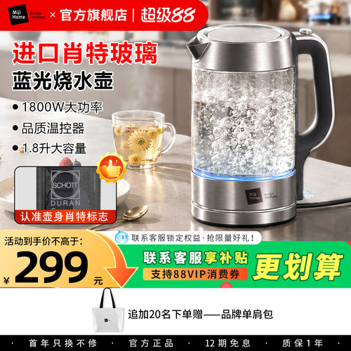 米技生活热销爆款玻璃电热水壶