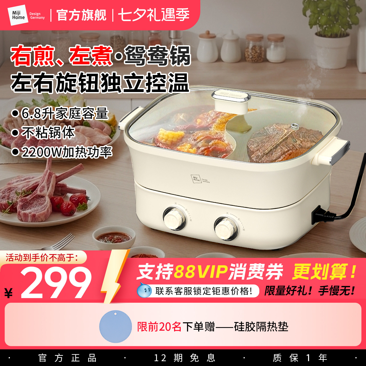 米技生活多功能锅EMP-L6810家用电火锅料理锅鸳鸯锅涮烤煎炒一体