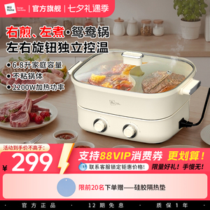 米技生活多功能锅EMP-L6810家用电火锅料理锅鸳鸯锅涮烤煎炒一体