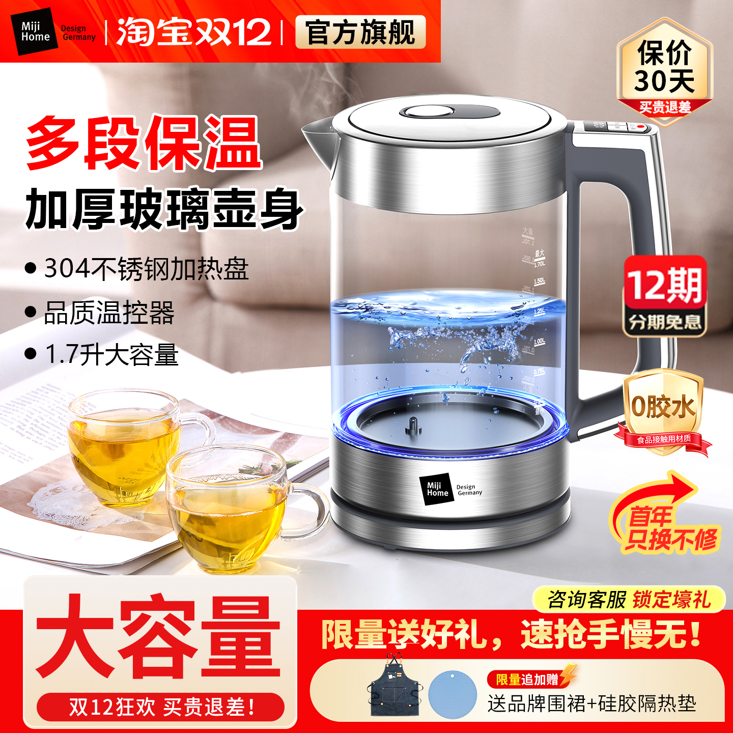 米技生活热销爆款玻璃电热水壶