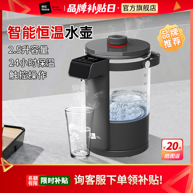 米技生活(Miji Home Design Germany)米技（MIJI）开水机电热水壶