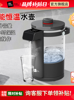 米技生活(Miji Home Design Germany)米技（MIJI）开水机电热水壶