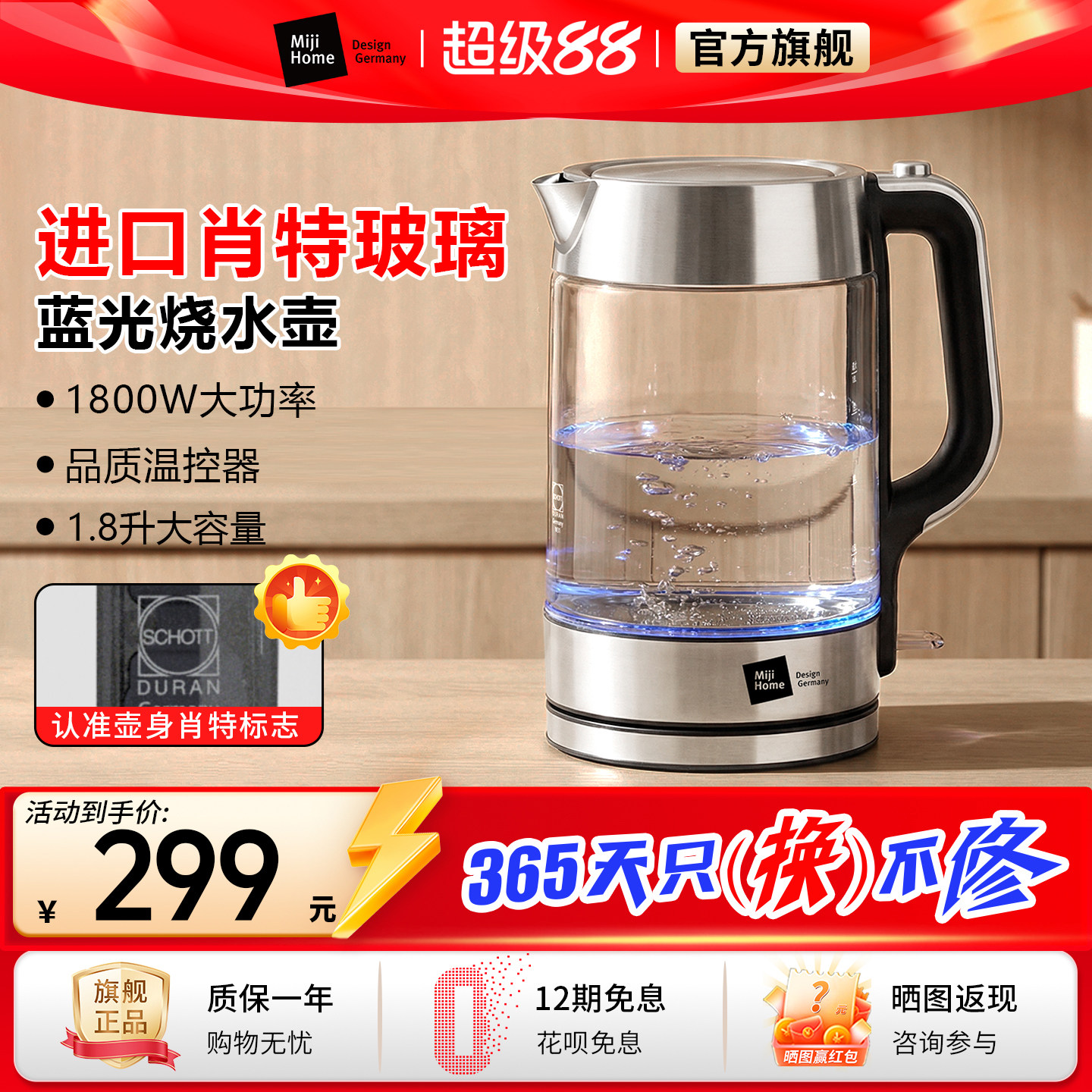 米技生活烧水壶家用玻璃电水壶大容量电热水壶电热壶开水壶不锈钢