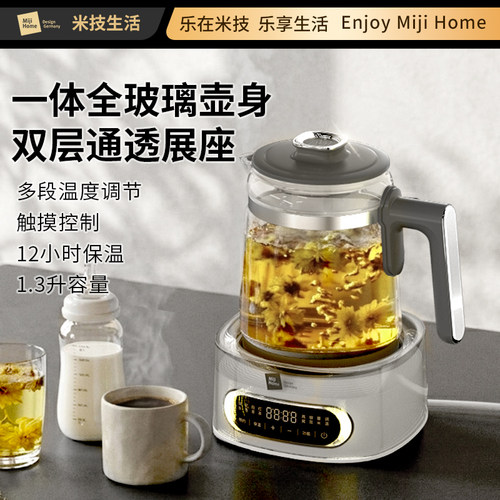 米技生活养生壶HP-L1379家用多功能煮茶壶花茶壶恒温电水壶