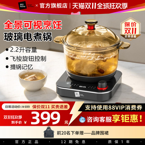 德国米技电煮锅家用玻璃煮锅