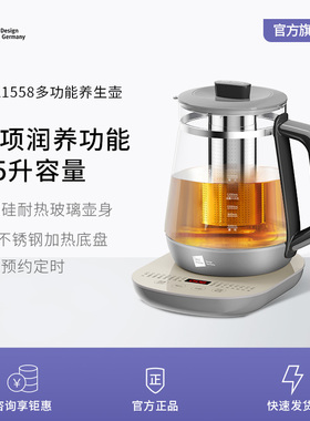 米技生活(Miji Home Design Germany)米技（MIJI）养生壶HP-L1558