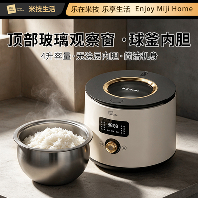 米技生活电饭煲EC-L4066家用多功能电饭锅天窗可视