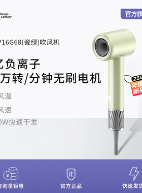 米技生活(Miji Home Design Germany)米技(MIJI)电吹风HD-P16G68