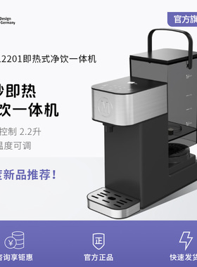 米技生活(Miji Home Design Germany)米技（MIJI)净饮机HK-L2201