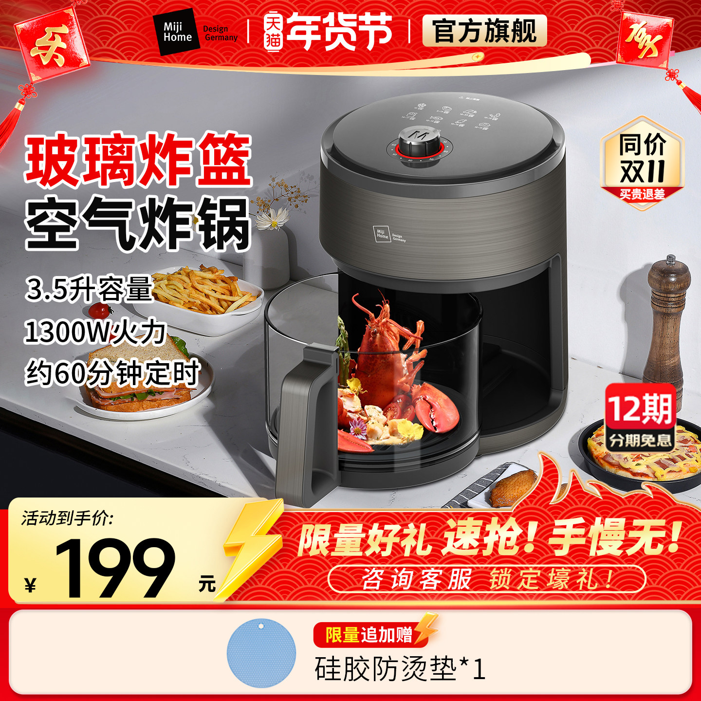 米技生活空气炸锅家用多功能大容量可视无油炸电烤箱