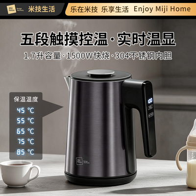 米技生活(Miji Home Design Germany)米技（MIJI）热水壶HK-L1715