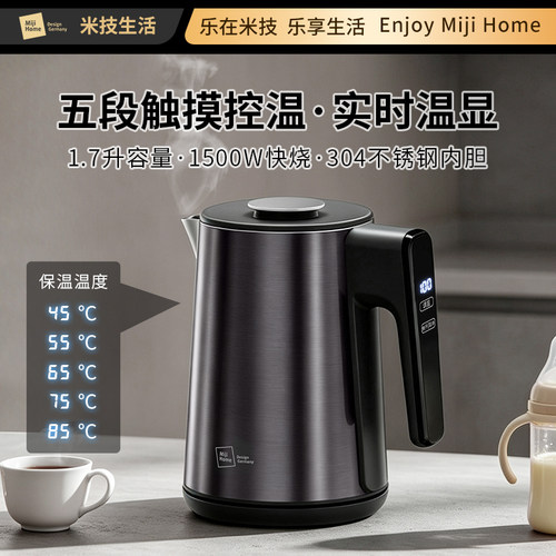 米技生活(Miji Home Design Germany)米技（MIJI）热水壶HK-L1715