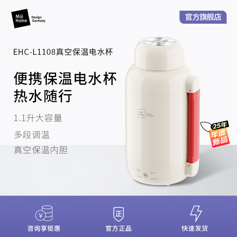 米技生活(Miji Home Design Germany米技（MIJI）电热杯电热水壶