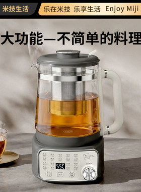 米技生活养生壶HP-L2566家用煮茶壶花茶壶料理壶多功能电水壶
