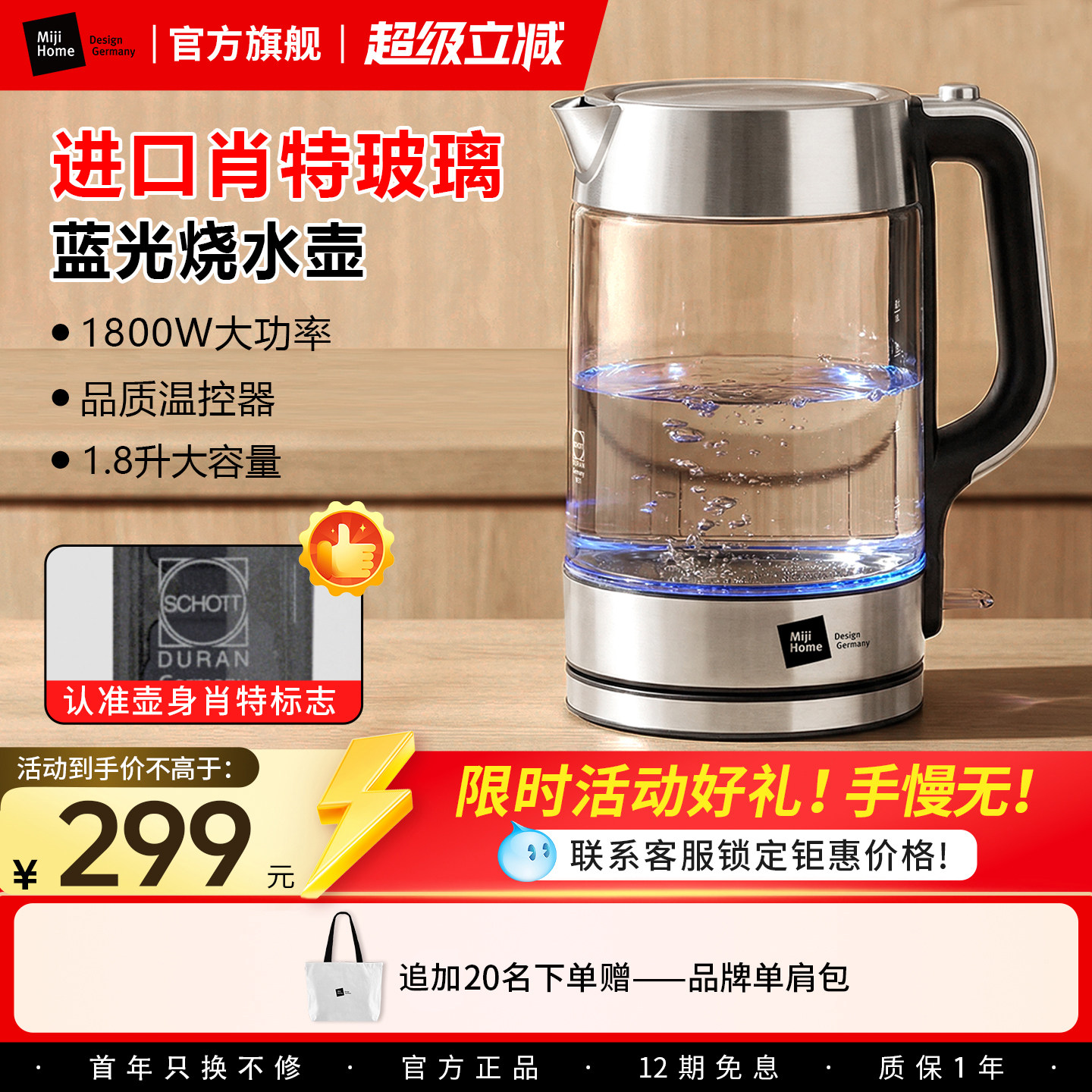 米技生活热销爆款玻璃电热水壶图片
