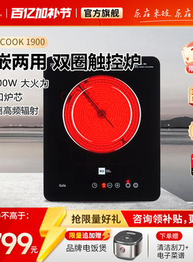 米技电陶炉Miji I cook 1900台嵌式家用爆炒大功率非电磁炉