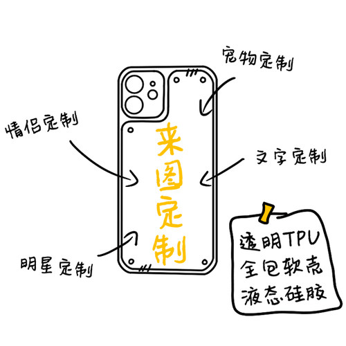 苹果华为小米oppovivo来图定制