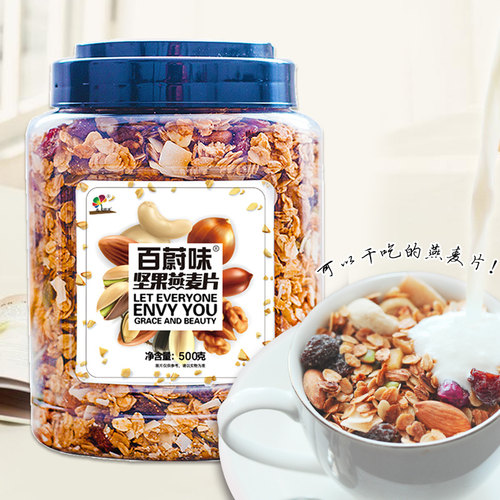 即食早餐冲饮谷物2件水果燕麦片
