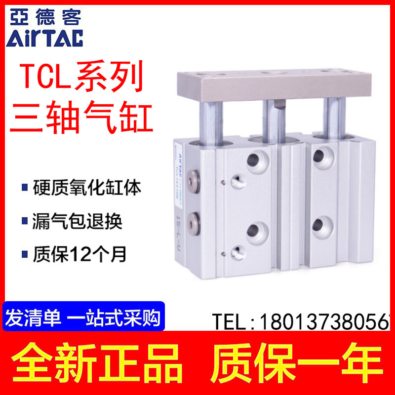 AirTAC亚德客三轴杆气缸原装正品