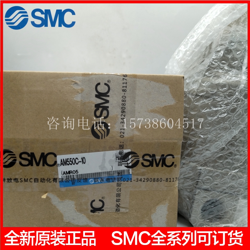 SMC原装正品油雾分离器 AM550C-10假一罚十实物拍摄-封面