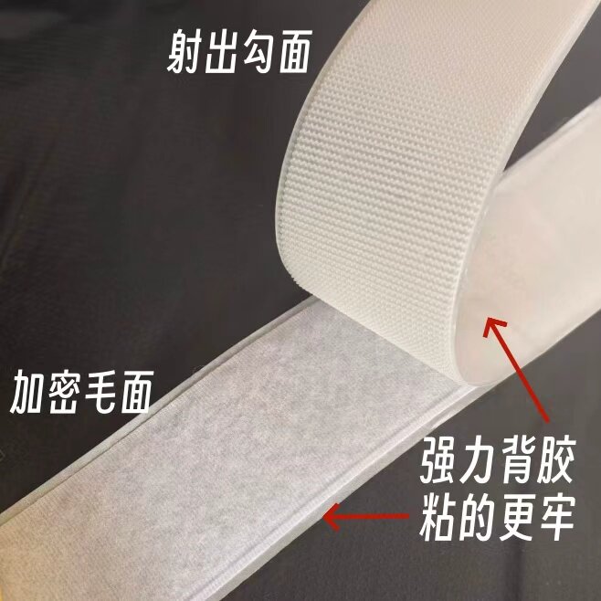 强力窗纱窗帘门帘背胶魔术贴自粘条粘贴条贴粘贴布粘扣刺毛贴带胶