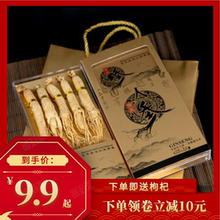 索芝干参5支整枝园参长白山生晒新鲜煲汤滋补特大泡酒人参50g礼盒