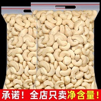 2026年新货原味熟白腰果仁罐装500g烘焙坚果干果儿童孕妇休闲零食