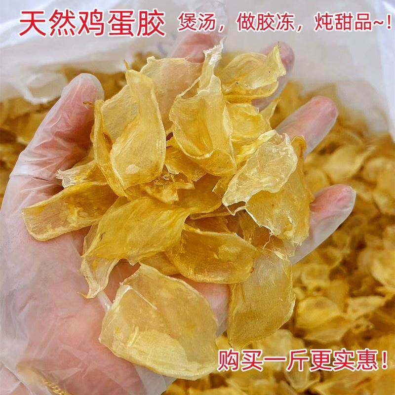 鸡蛋胶小米鱼胶鱼肚花胶足干自晒天然胶原蛋白煲汤滋补海产干货