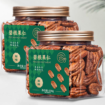 原味无糖碧根果仁250gx2罐 山核桃仁不加糖不加盐孕妇儿童坚果仁