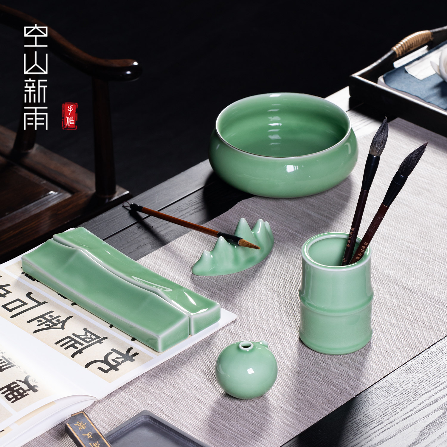 【正品认证】龙泉青瓷文房四宝