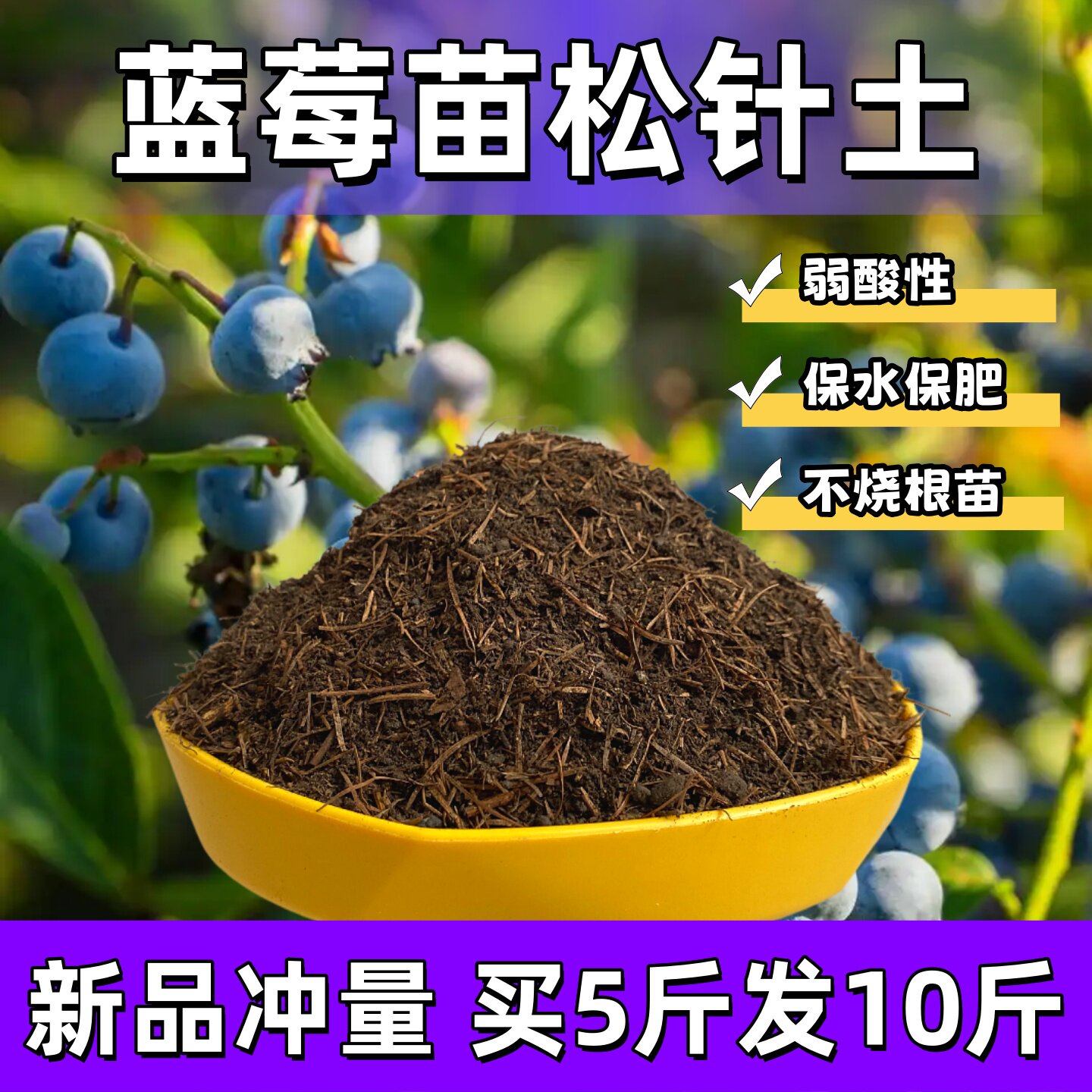 蓝莓苗松针土腐殖土蓝莓树专用土蓝莓营养土种植土壤酸性批发蓬松