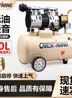 OUTSTANDING无油低音空压机220V小型木工气泵喷漆家用吹灰充气800