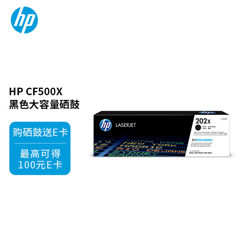 惠普（HP）202X（CF500X）原装硒鼓黑色单支装（适用hpm281fdw/25-封面