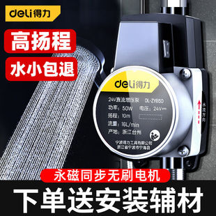 deli 得力 增压泵家用全自动低音小型水泵自来水热水器水压加压