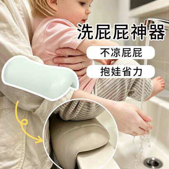 坐着洗屁屁神器省力版洗手盆吸盘牢固胖婴儿童洗手池洗屁股支撑垫
