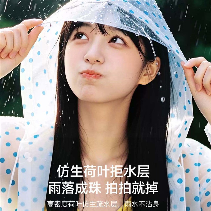 一次性雨衣演唱会专用成人外穿带帽檐彩色波点可爱音乐节防暴雨
