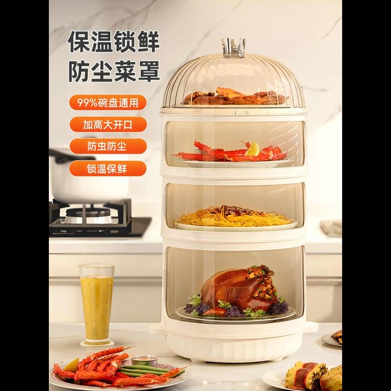 厨房灶台上收纳置物架台面菜盘子剩饭剩菜多层收纳架菜盖罩新型款图片