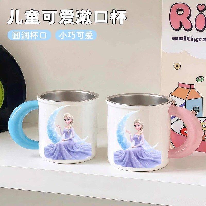 艾莎公主漱口杯抗菌防霉316不锈钢女孩儿童刷牙杯带手柄洗漱杯子