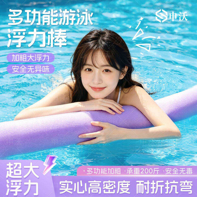 游泳漂浮神器成人浮力棒户外游泳专用浮漂浮条大人不会游泳神器