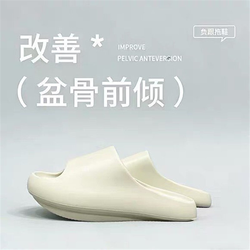 负跟鞋女足弓支撑拖鞋改善骨盆盘矫正鞋外穿前高后低家用情侣防滑